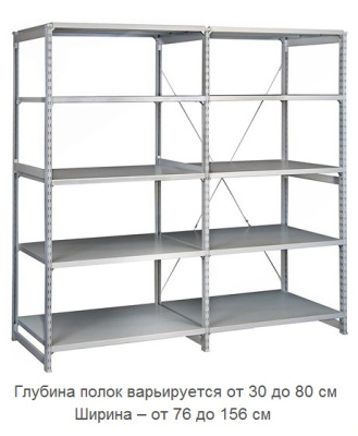 Стеллаж металлический ТСУ 4.7-150